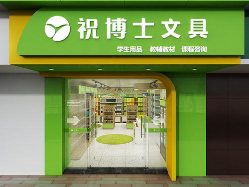 文具店利润率一般是多少