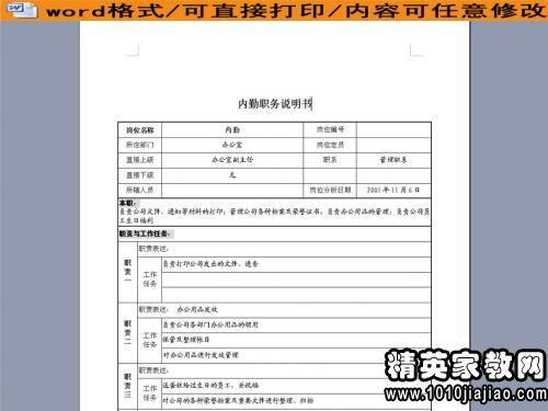 内勤销售主要负责什么