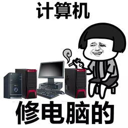 修电脑有前途吗