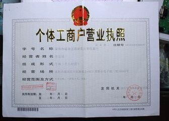加盟店办理营业执照需要什么材料