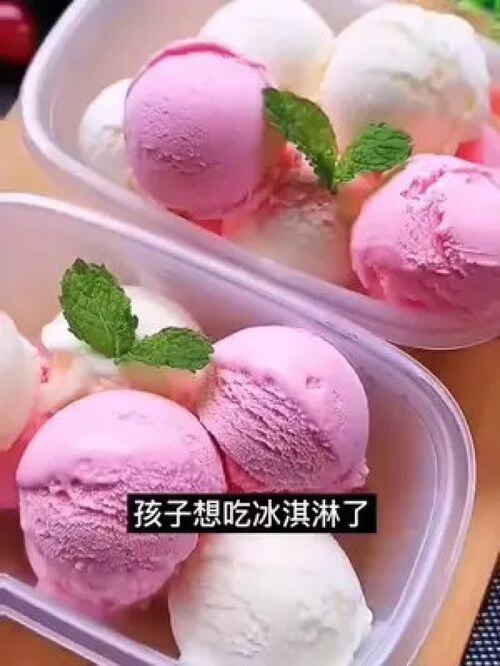 一个冰激凌成本多少钱