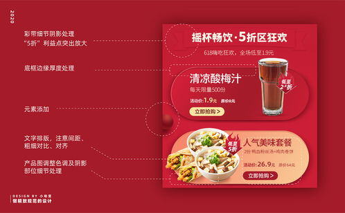 餐饮618活动策划方案