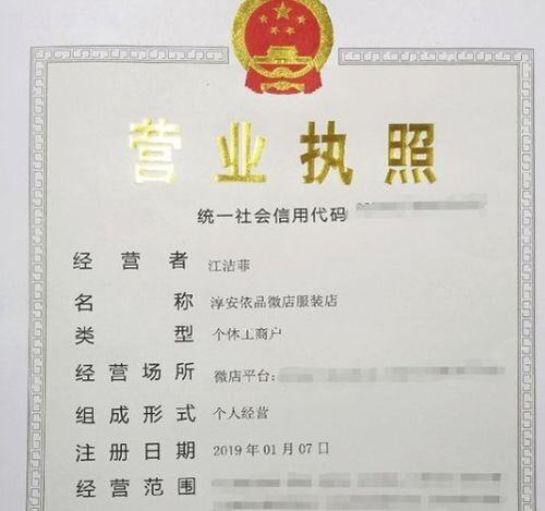网店办理营业执照