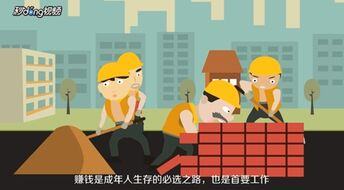 挣钱的办法
