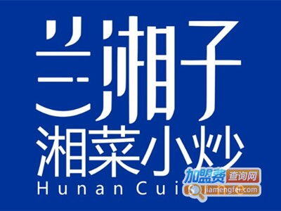加盟兰湘子多少钱