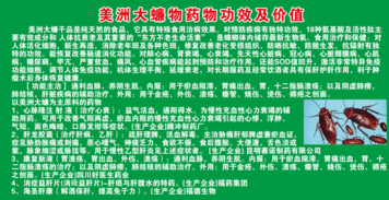 养殖加盟合作