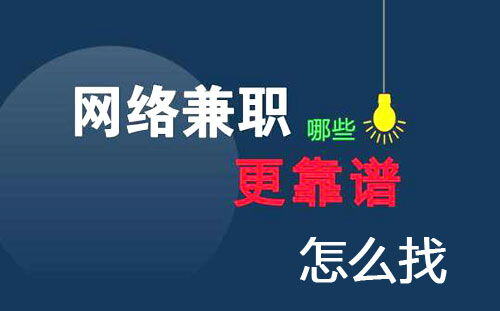适合兼职的工作