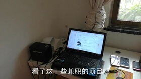一台电脑在家怎么赚钱
