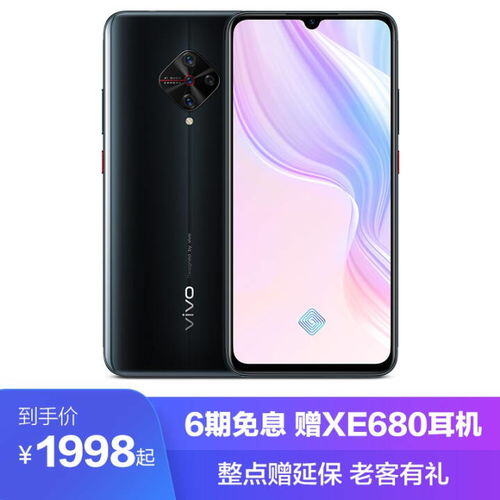 vivoy9s手机的多少钱