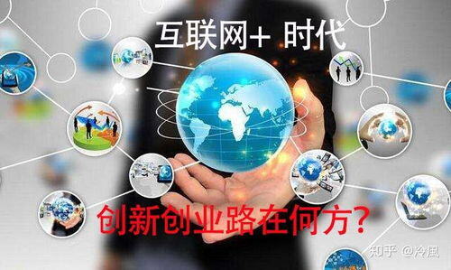 互联网100个创业项目