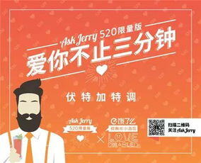关于520的销售文案