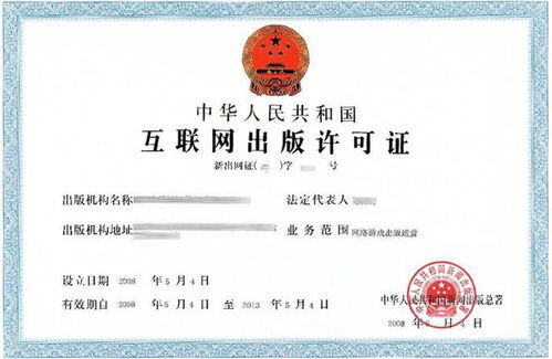 出版物经营许可证多少钱办下来
