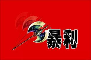 十大冷门暴利生意