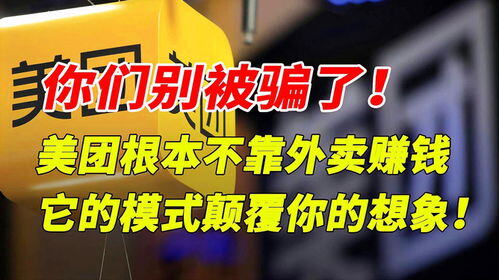 跑外卖到底赚不赚钱