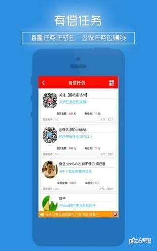 00科技微信赚钱