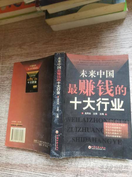 未来农村十大挣钱行业