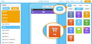 开发一个app软件多少钱