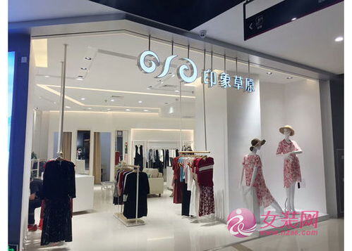 女装加盟店什么牌子好