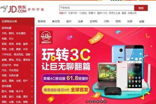注销京东账号和注销京东app账号有什么区别