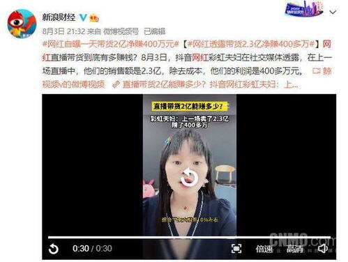 网红一天赚几十万是真的吗
