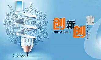 3000字创新创业计划书
