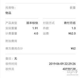 一双鞋的利润大概多少