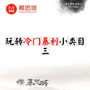 冷门暴利产品有哪些