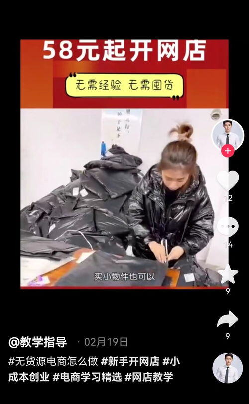 网上58元开网店是真的吗