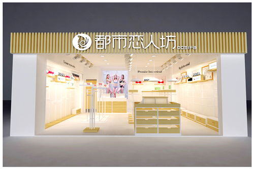 全国内衣加盟店10大品牌