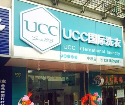ucc加盟多少钱