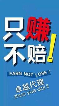 做什么买卖稳赚不赔