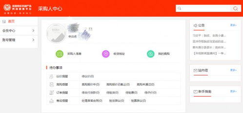 832扶贫电商平台怎么入驻