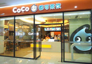 奶茶店加盟费一般要多少钱