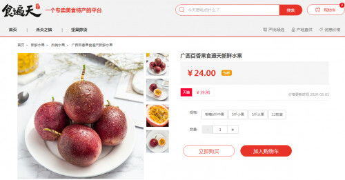 农产品一件代发货源网