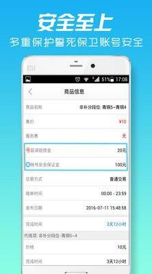 lol代练接单平台