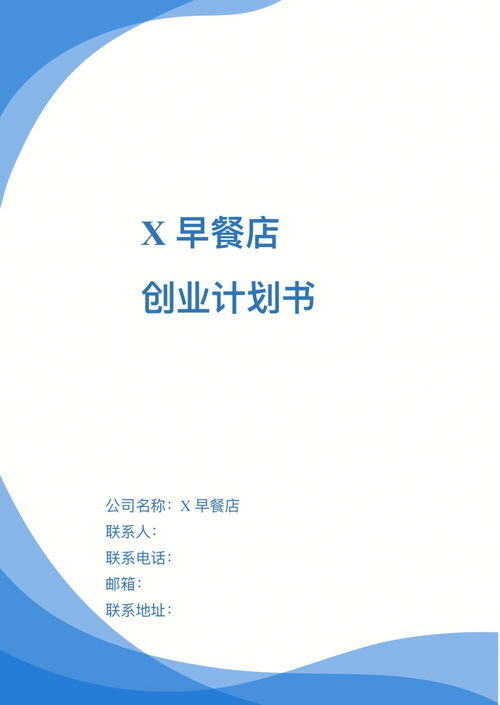 大学生创业项目简介
