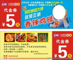 怎么用代金券吸引新客户