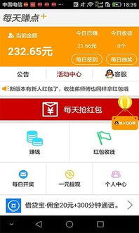可以赚钱的软件一天赚100元