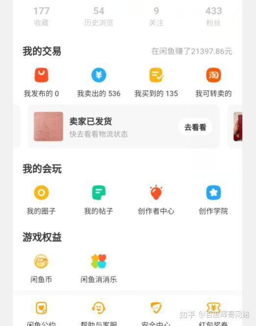 直播卖什么东西最赚钱