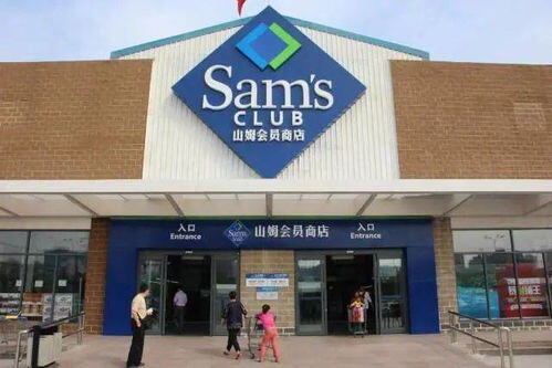 投资一个山姆超市需要多少钱