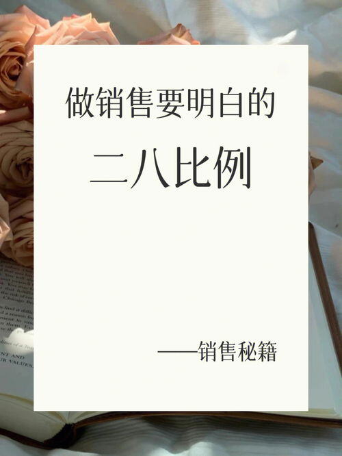 销售其实就是销售自己