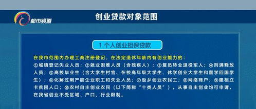 个人养殖创业贷款