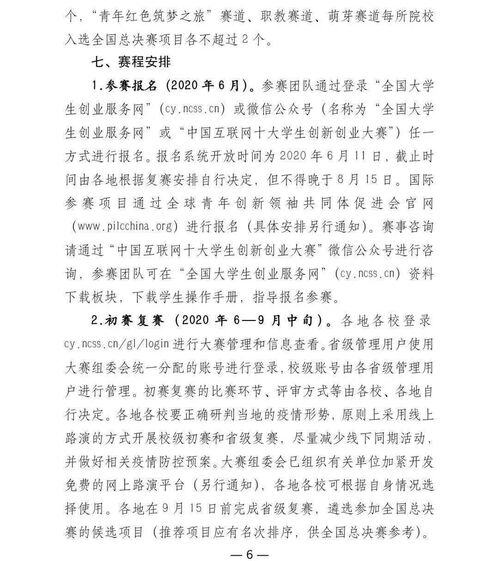 云种植创业计划书