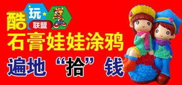 网店加盟项目排行榜