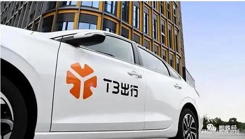 重庆t3出行一个月能挣多少钱