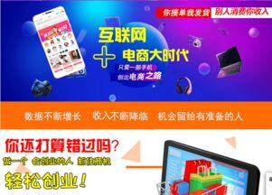 网店加盟可靠吗