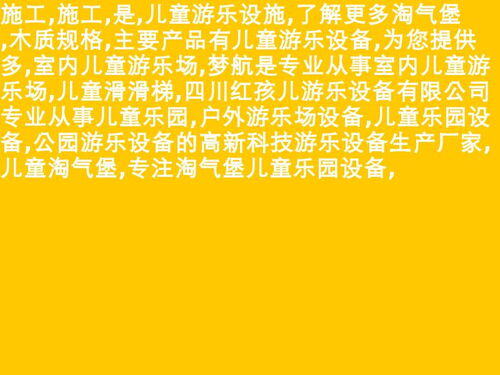 游乐园创业计划书