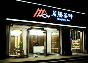 茶叶加盟店连锁
