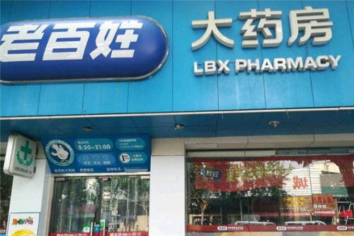 连锁加盟店排行榜