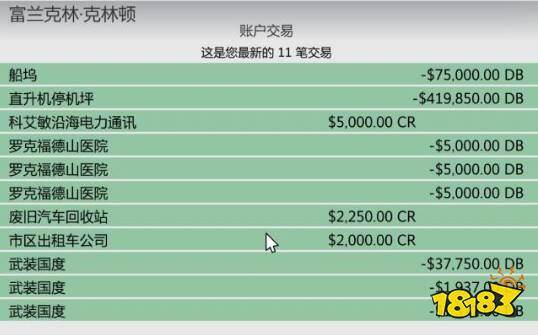 gta炒股赚钱方法